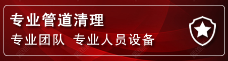 冀州区管道疏通电话