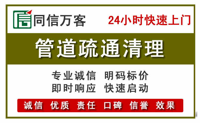 冀州区管道疏通电话电话.jpg