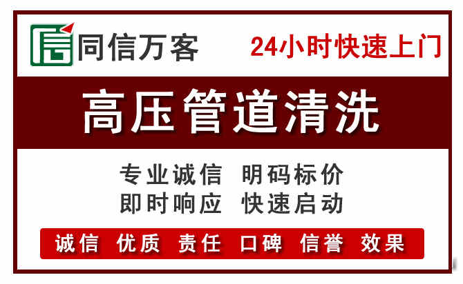 冀州区高压清洗电话.jpg