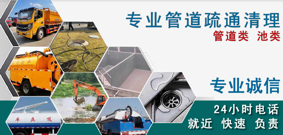 冀州区下水管道清理疏通